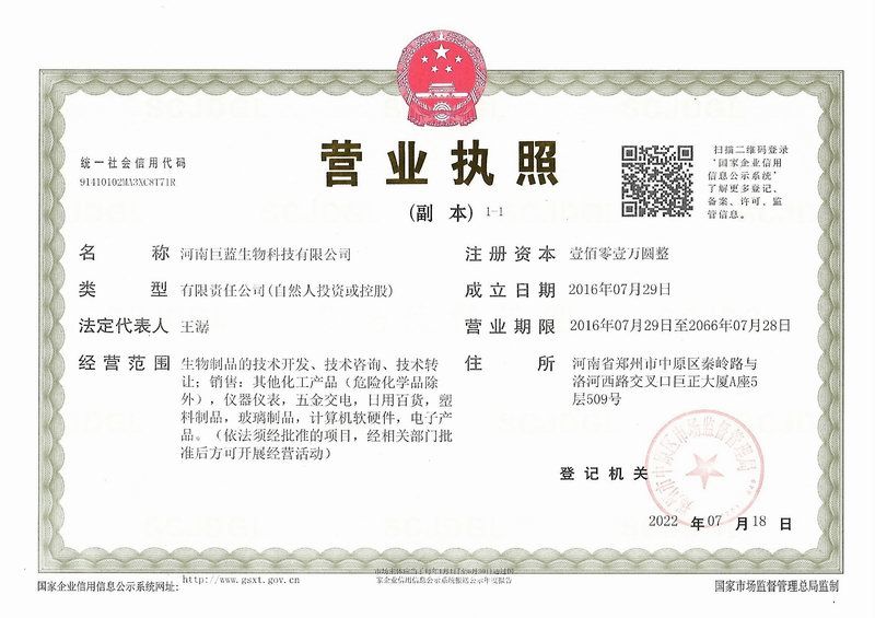 營(yíng)業(yè)執(zhí)照
